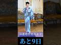 【江差恋女】発売まであと9日に!作詞 久仁京介先生、一泊二日でもお世話になりました。作曲家山田ゆうすけ先生、編曲佐藤和豊先生とは、初!新しいチームで体制万全! #入山アキ子 #看護師  #テイチク