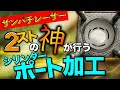 2ストの神に仕上げてもらった神シリンダー！ガレヨココラボ企画！サンパチレーサー！　　＃プロップマン　＃ＧＴ３８０　＃シリンダーポート加工