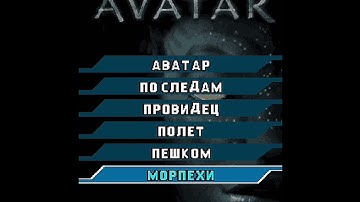 Avatar (Java) - Chapter 2