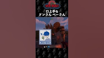 口上手なドンさん ぺーさん #shorts #わいわい #yy