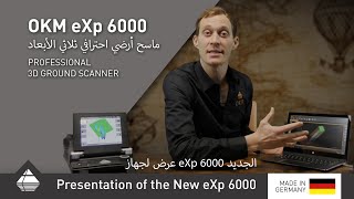 DETECTOR PRESENTATION 👉 The new OKM eXp 6000 | Introduction + Quick Tutorial