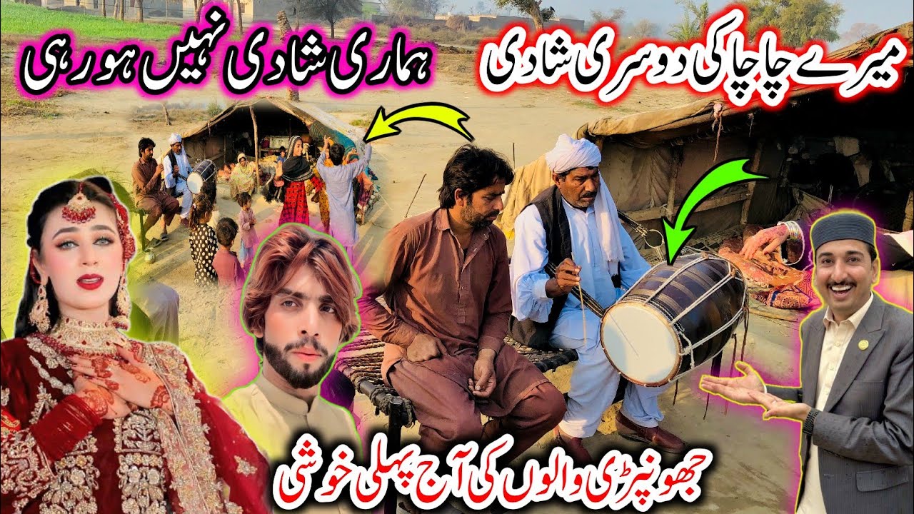 ماہ رمضان میں شادی کس کی ہوتی ہے میں نے اج پہلی بار دیکھا ہےہمارے گھر پھر شادی