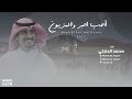 YouTube  شيلة رووعــة ↢❧ | : آحب آلبر وآلمزيون ❥ 2017 | آدآء : محمد آلحآرثي #