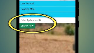 Enter Application Id Kya Hota Hai