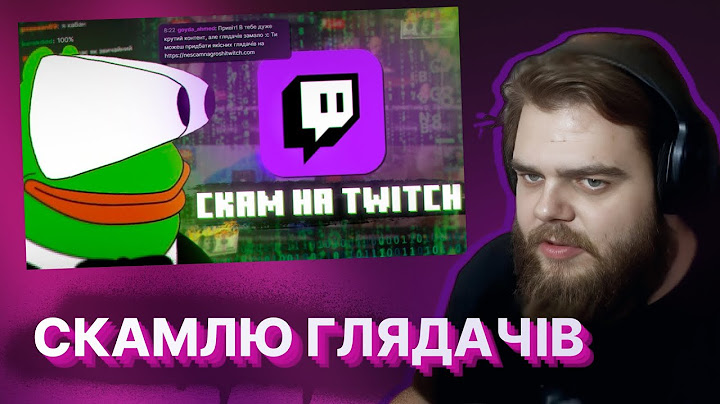 ОЛЕКСІЙОВИЧ ДИВИТЬСЯ - СКАМ НА Twitch