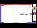 الورشة التدريبية الإتيكيت والبروتوكول مع الشخصيات الهامة