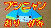 折り紙 妖怪ウォッチ オロチの折り方 How To Make Origami Yo Kai Watch Orochi Youtube