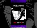 呪術廻戦の驚くべき雑学#呪術廻戦