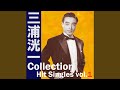 男なら
