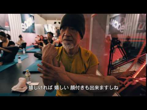 リーボック 人間をきわめろ。南條弘二インタビュー