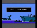 バトルフリート　ファミコン　BATTLE FLEET