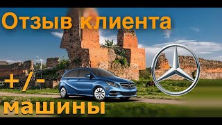 Обзор Mercedes Benz B250E / Электрокар из США / Отзыв клиента из Херсона