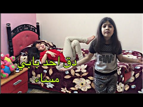 كليب دق احد بابي خمسة اضواء  