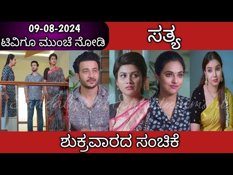 09th August Sathya Kannada Serial Episode Review|Zee Kannada - 09th August Sathya Kannada Serial Episode Review|Zee Kannada
