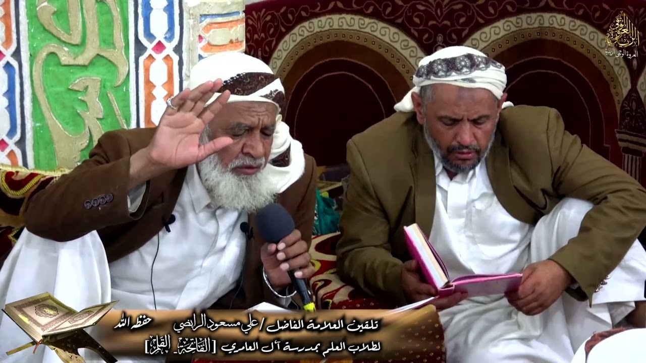 تلقين سورتي الفاتحة والقلم برواية نافع