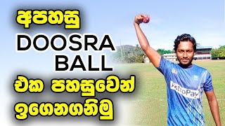 How To Bowl Doosra Fielding Jaya