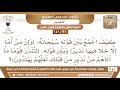 30 641 كيف الجمع بين قوله تعالى وإن من أمة إلا خلا فيها نذير وقوله لتنذر قوما ما أتاهم من نذير