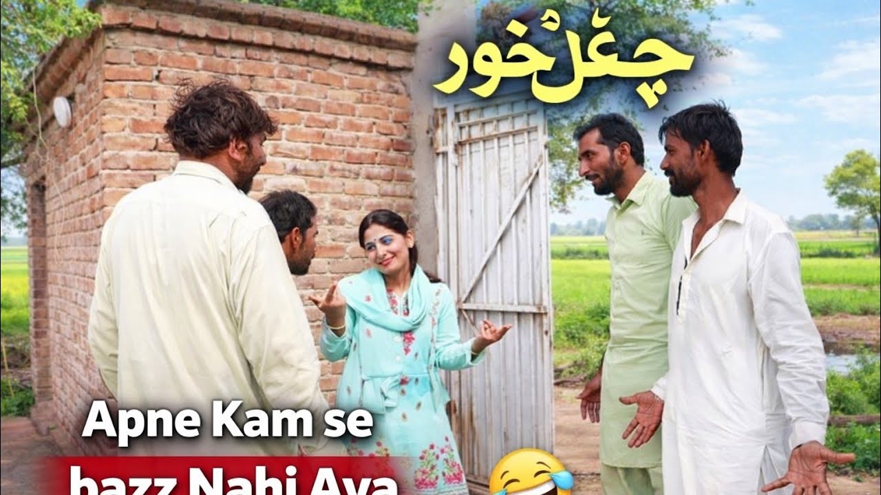 چغل خور انسان کی زندگی 😂 | Punjabi Funny Kahani | Yeh Hai Apna Punjab