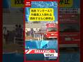 (2026年5月20日)-【速報】福島 マンホールで作業員2人倒れる 救助するも心肺停止 | KTV News - 事件・事故 #shorts #マンホール事故 #事件