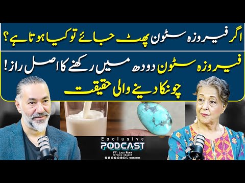 Doodh Aur Feroza Stone Ka Raaz FT Lala Rukh Irfan Asghar