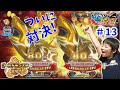 【釣りスピリッツ Part13】やっと！ついにゴールドホオジロザメとバトル！ この戦いを待ち望んでいた！