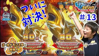 【釣りスピリッツ Part13】やっと!ついにゴールドホオジロザメとバトル! この戦いを待ち望んでいた!