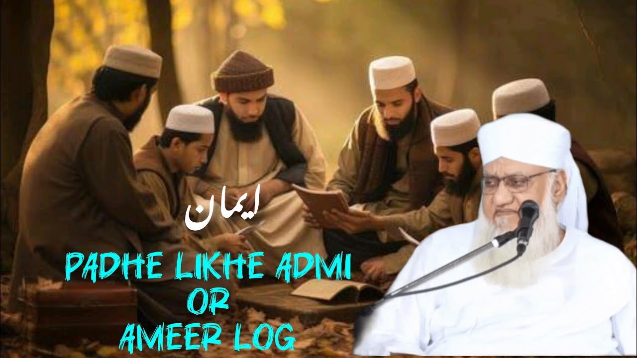 Padhe likhe admi or daulat 