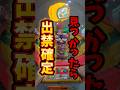 【出禁⚠️】店員にバレたら完全アウトな警告音・エラー音鳴らしてみた #出禁 #ゲームセンター #ゲーセン