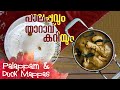      paalappam  duck fry curry  ramesh  suresh vlogs