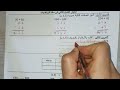 اختبار الفصل الثاني في مادة الرياضيات السنة الثانية ابتدائي