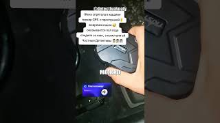 Частный детектив показал, какие скрытые устройства находят в машинах многие даже не догадываются