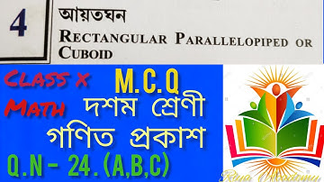 WBBSE/Class x/Math/ chapter 4/Q . N - 24 ( A, B, C) / দশম শ্রেণী/ গণিত প্রকাশ/ কষে দেখি - 4