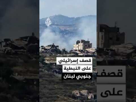 القوات الإسرائيلية تتعرض لـ3 صواريخ بمحيط مرتفعات علي الطاهر جنوبي لبنان