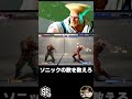 【スト6】ソニックの数を数えろ【STREET FIGHTER 6】