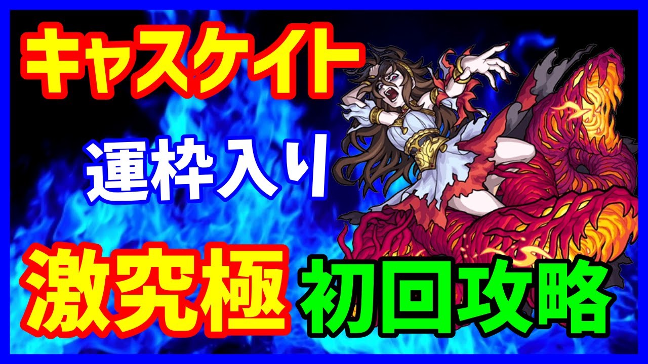 モンスト 裏 覇者の塔 北２２階の攻略 Youtube