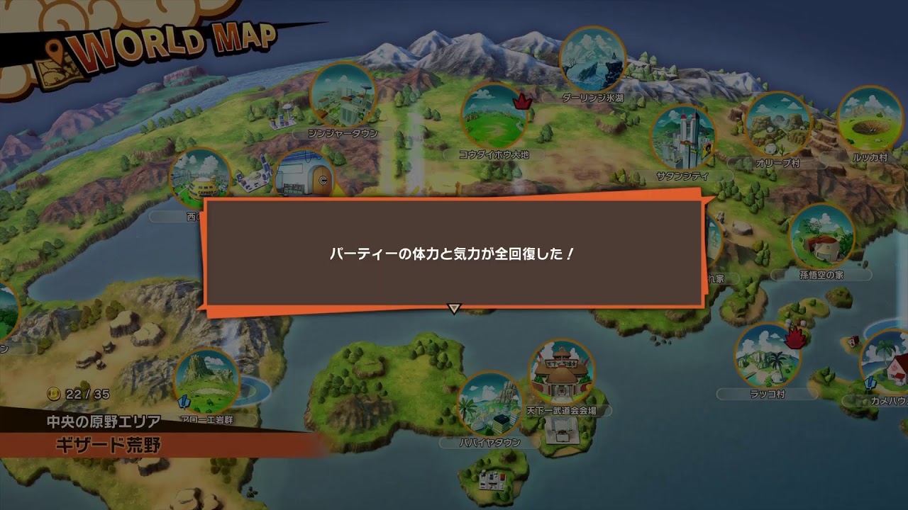 ドラゴンボールZ カカロット]#04 突入！魔神ブウ編！[DRAGONBALL Z