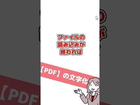【googleの文字起こし機能で最速効率化】#shorts - ICTオフィス相談室 by ardent