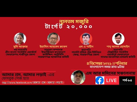 ভিডিও: ন্যূনতম মজুরি কি মূল্যের সিলিং বা মেঝে?