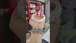 Silvar Rate Today 25April Silver Rate down || Silver Payal Gold Down Bangles Set necklace #wedding