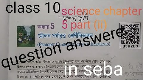class 10 science chapter 5 part (ii) question answer in seba