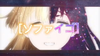 sofaygo - hyakiimaru (slowed + reverb) edit #amv