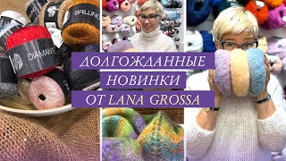 картинка: 🔥🔥🔥 долгожданные новинки от Lana Grossa
