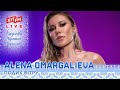 ALENA OMARGALIEVA ПОДИХ ВІТРУ Найкраща українська музика від Казкової Країни Морозива ХІТ FM 