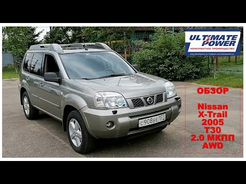 Обзор Nissan X-Trail T30 2.0 МКПП AWD 2005.  Реальный опыт эксплуатации. Заезд с Геликом.