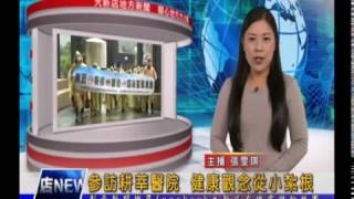 1051110【大新店地方新聞】參訪耕莘醫院 健康觀念從小紮根