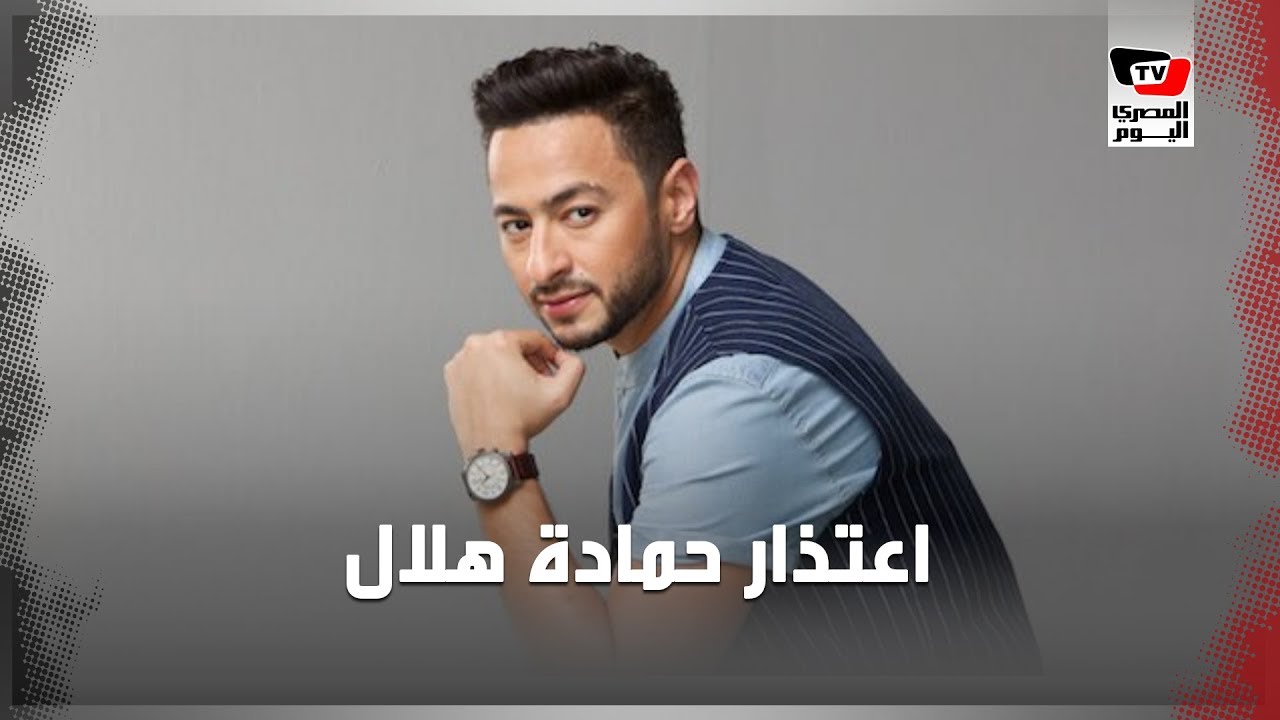 ‫لماذا اعتذر حمادة هلال عن استلام جائزة «ميما»؟‬‎ - YouTube