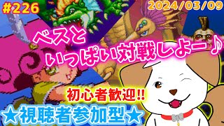 【 #パネルでポン 】ベスと対戦だあぁー▽・ｘ・▽♪＃226【ゲーム/参加型】