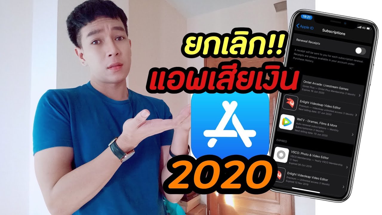 ทํา ไม โหลด แอ พ ไม่ ได้ ไอ โฟน  Update  ยกเลิกแอพที่คิดเงินโดยไม่รู้ตัว (iOS) 2020