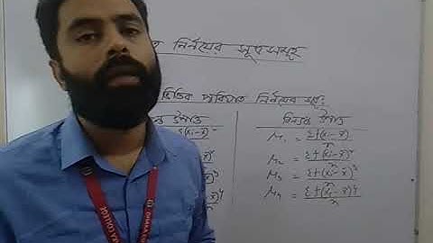 212207 Basic Statistics ( Moments, Skewness and Kurtosis) Hon