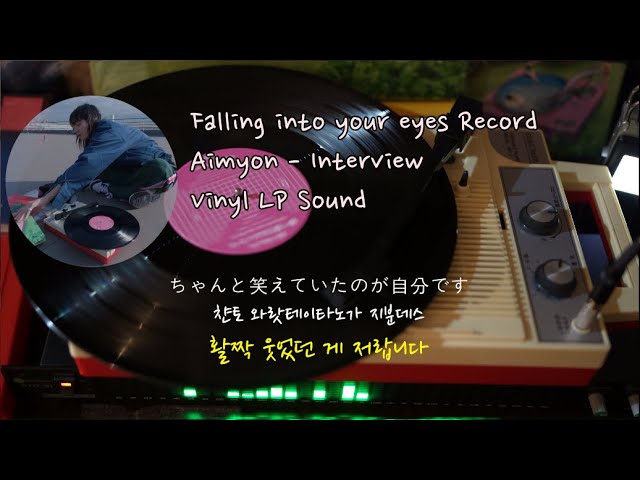 あいみょん Falling into your eyes Record Amazon.com: Falling Into Your Eyes Record - Limited Edition